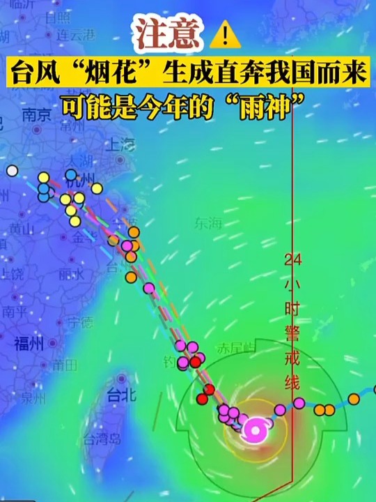 台风烟花最新动态，影响范围、应对措施全面解读