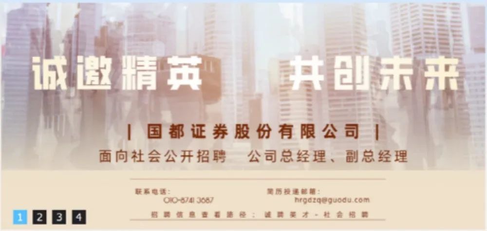 证券公司人才招募，引领未来金融发展之路