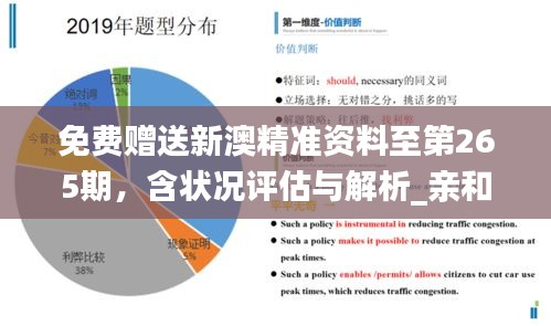 新澳精准资料免费提供,深度数据应用策略_Essential81.433