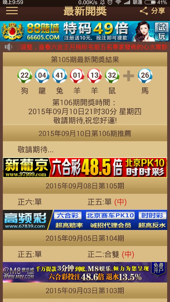 2024年12月3日 第58页