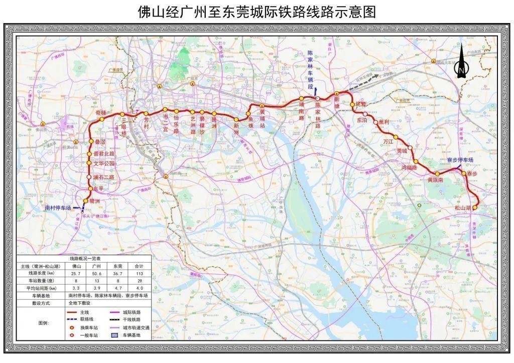 东莞地铁3号线最新动态全面解析