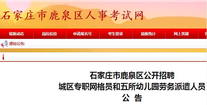 任丘招聘网最新招聘动态深度解析及求职指南