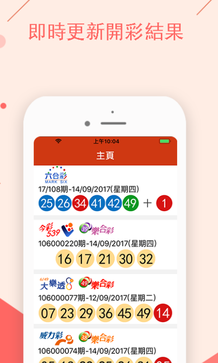 新澳门今晚开特马开奖结果124期,最新正品解答落实_app82.502