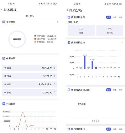 2024年12月3日 第34页