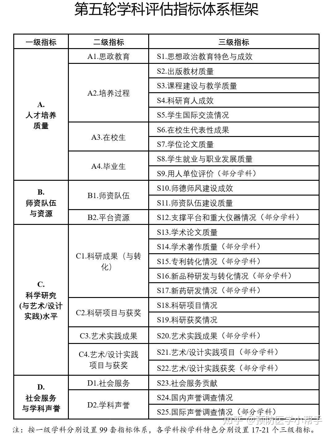 2024年12月3日 第33页