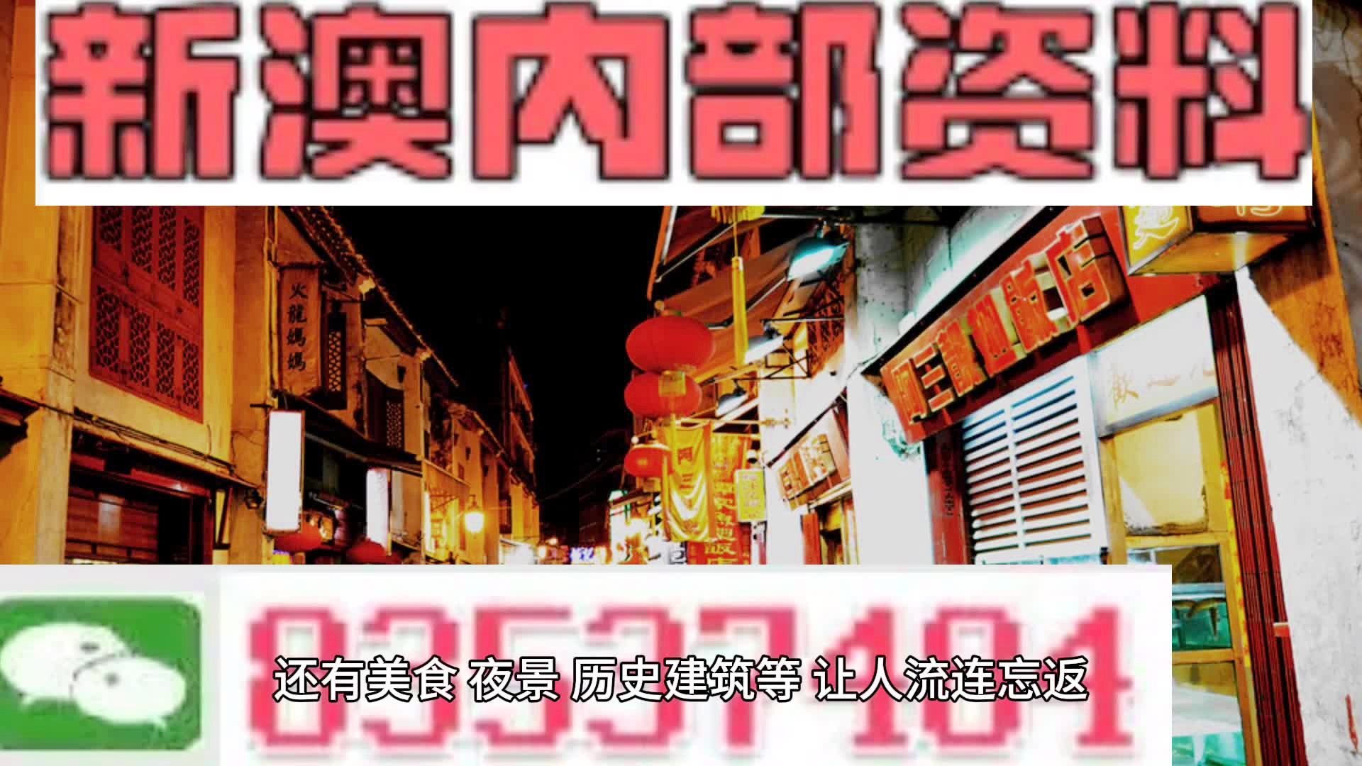 新澳2024年精准正版资料,最新热门解答落实_豪华版180.300