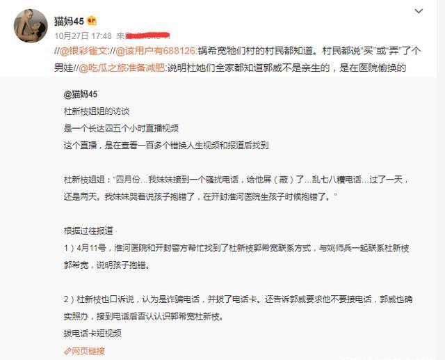 郭家村民委员会人事任命揭晓，引领未来，共塑发展新篇章