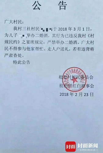 关丰村委会人事任命揭晓，新一轮力量推动乡村发展启航