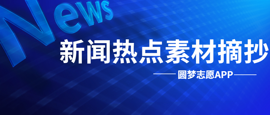 全球视角下的经济与技术发展时事热点最新解析