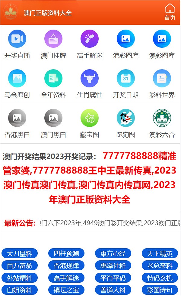 澳门精准资料免费,绝对经典解释落实_试用版49.103