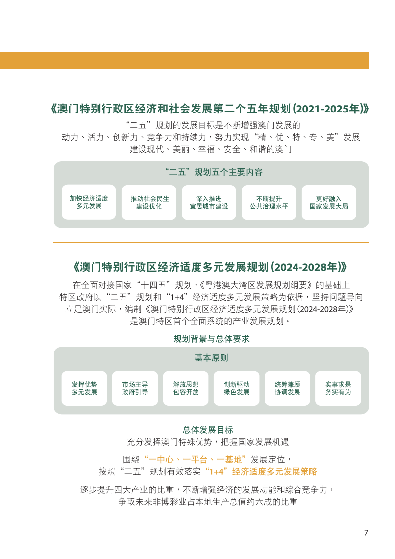 2024年12月4日 第47页