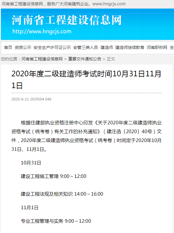 管家婆一票一码100正确河南,调整计划执行细节_X71.335