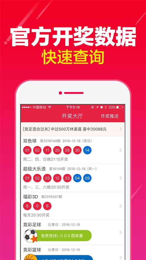 澳门必中一码内部公开,可靠设计策略解析_iPhone81.735