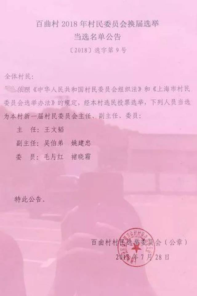 和平村委会人事任命完成，村级治理迈向新台阶