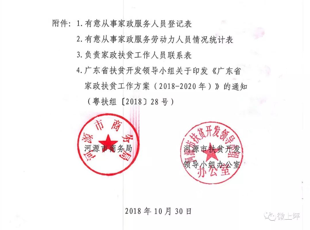 尚堡村委会人事任命揭晓，重塑乡村治理新格局