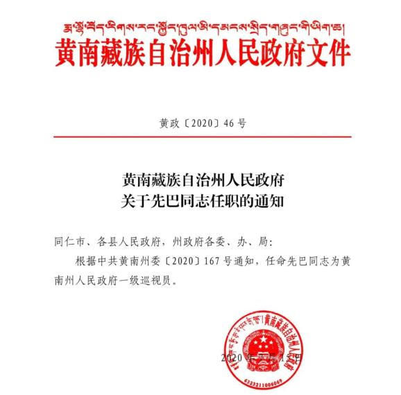 黄草坝村委会人事重塑，推动社区发展新领导团队上任