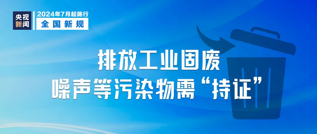 2024新澳正版免费资料大全,持久性执行策略_挑战版82.382