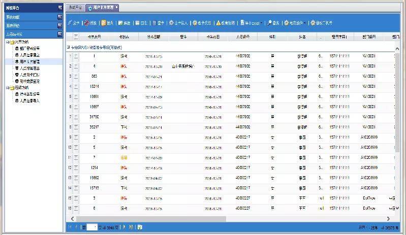 新奥开奖历史记录查询,实地验证数据计划_R版94.935