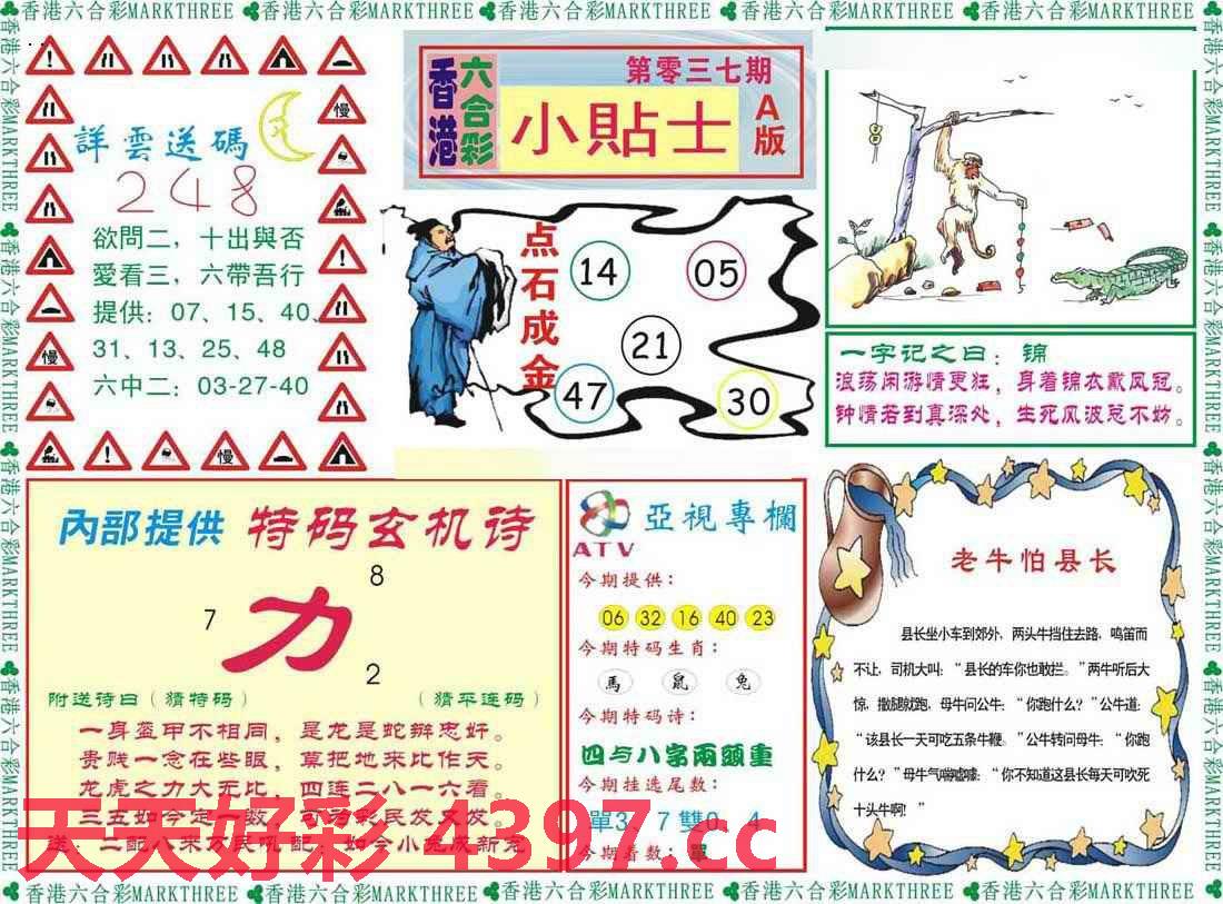 二四六天天好944cc彩资料全 免费一二四天彩,专业分析解析说明_精装版14.524