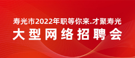 济南最新招聘动态及其深远影响