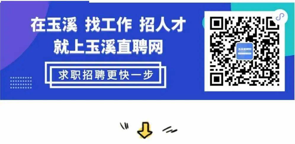 玉溪招聘网最新招聘动态，洞悉职业市场变化与影响