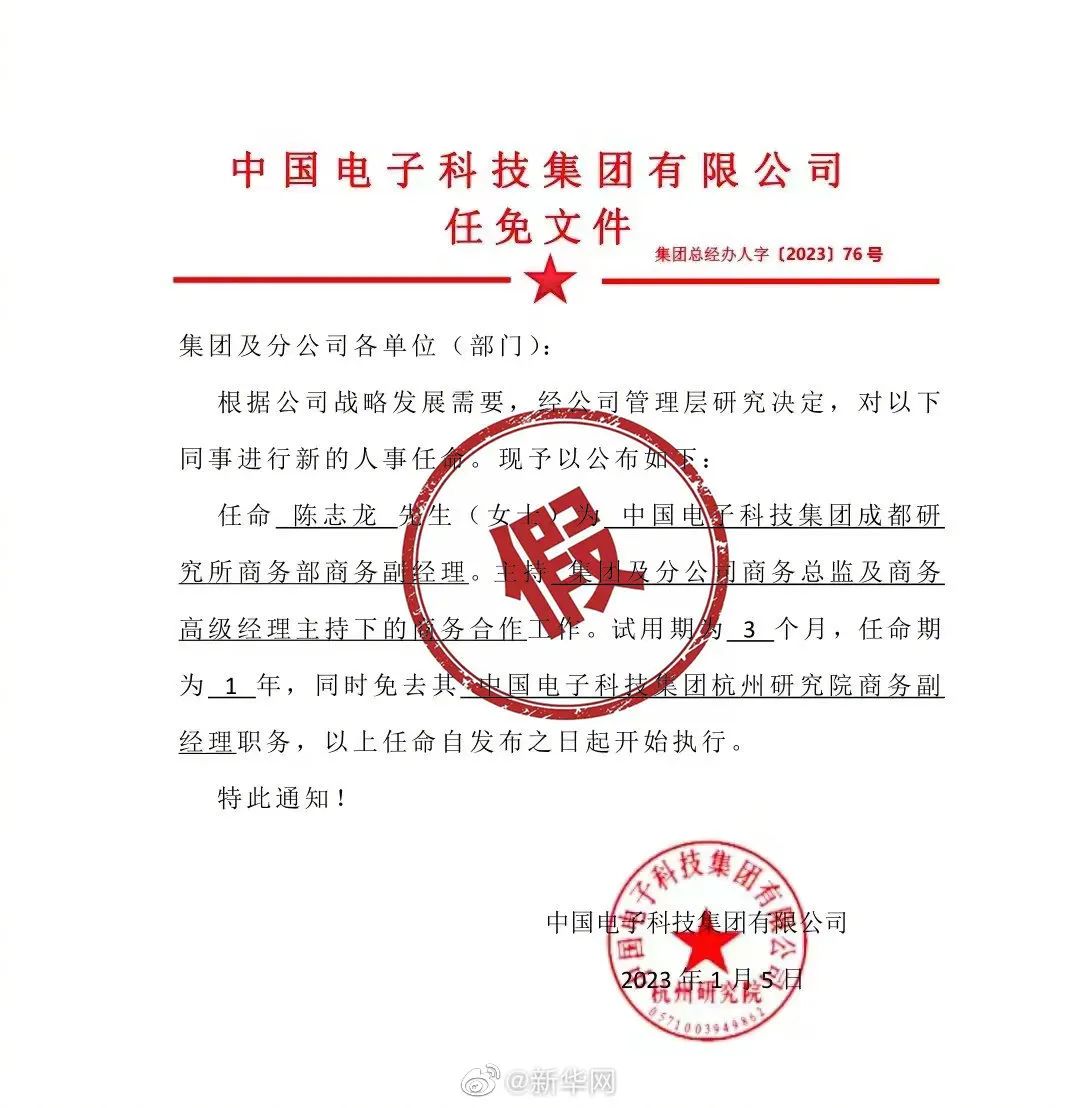 皇城村民委员会人事大调整，重塑乡村领导团队，开启社区发展新篇章