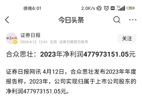 合众思壮重组及转型最新动态，产业升级积极进展，企业转型稳步前行