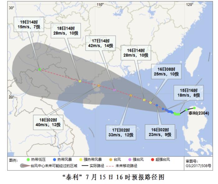 广铁停运列车实时更新通知