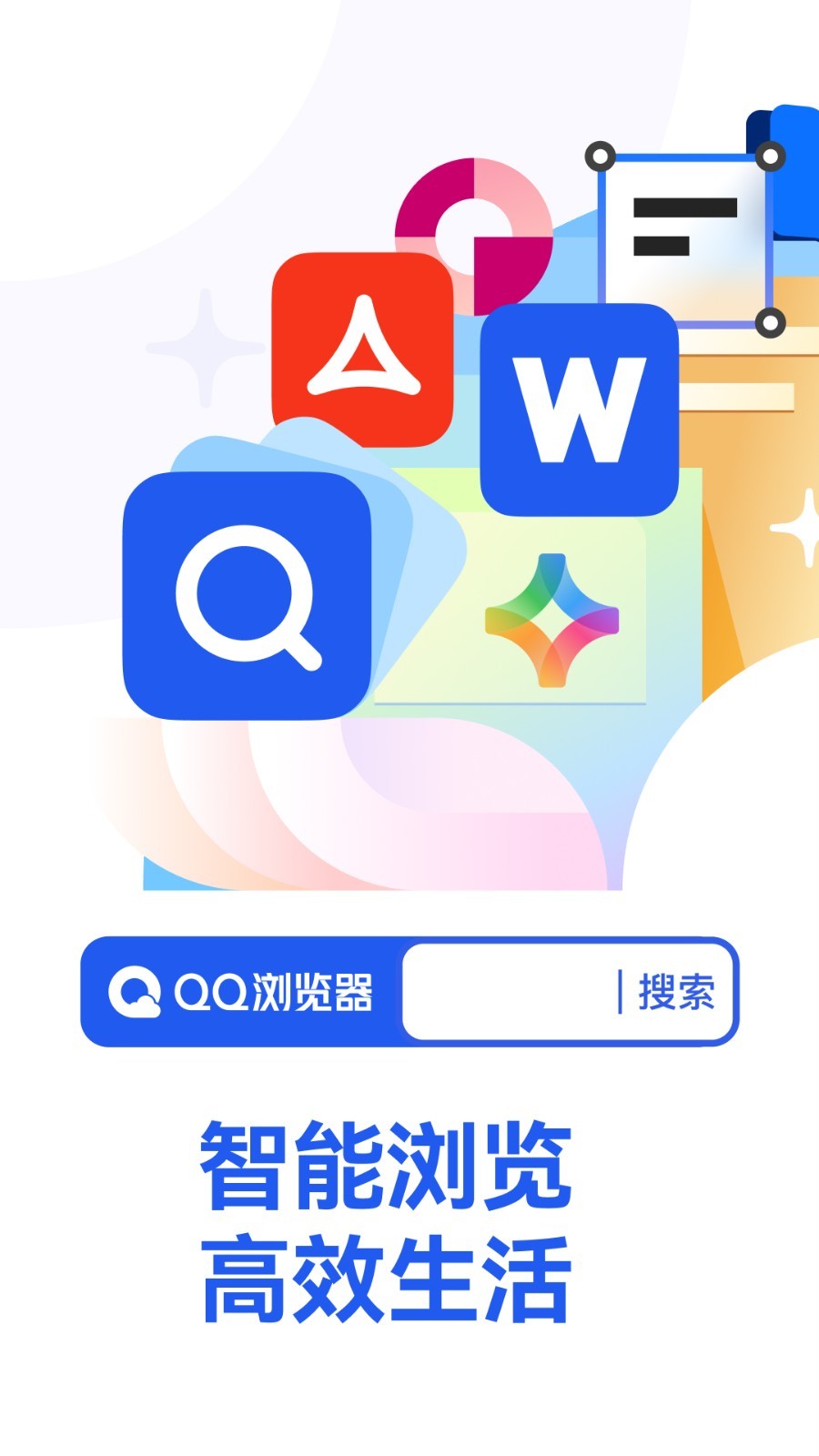 QQ浏览器最新版本全面解读