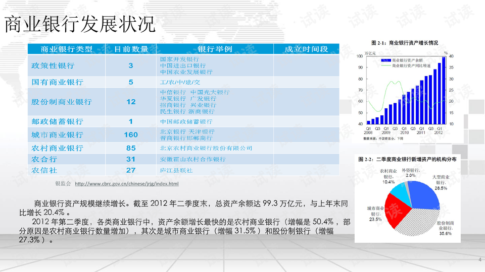 2024新澳门历史开奖记录查询结果,深度策略应用数据_高级款95.534