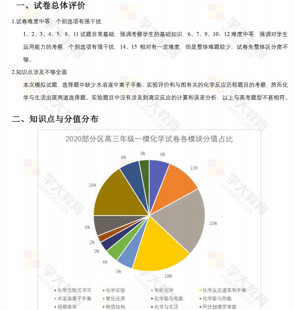 4949澳门开奖现场+开奖直播,安全性计划解析_战略版49.292