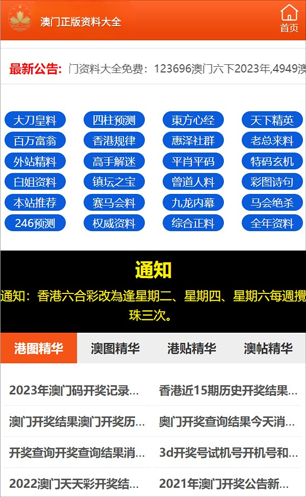 新澳门四肖三肖必开精准,系统化评估说明_Max42.58