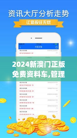 2024新澳门正版免费正题,全面应用数据分析_钻石版2.824