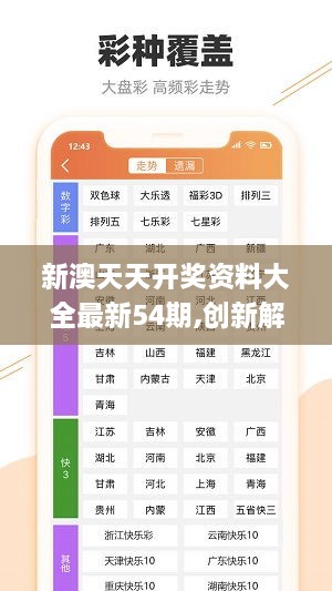 新奥彩天天开奖资料免费查询,持续设计解析_豪华版95.602