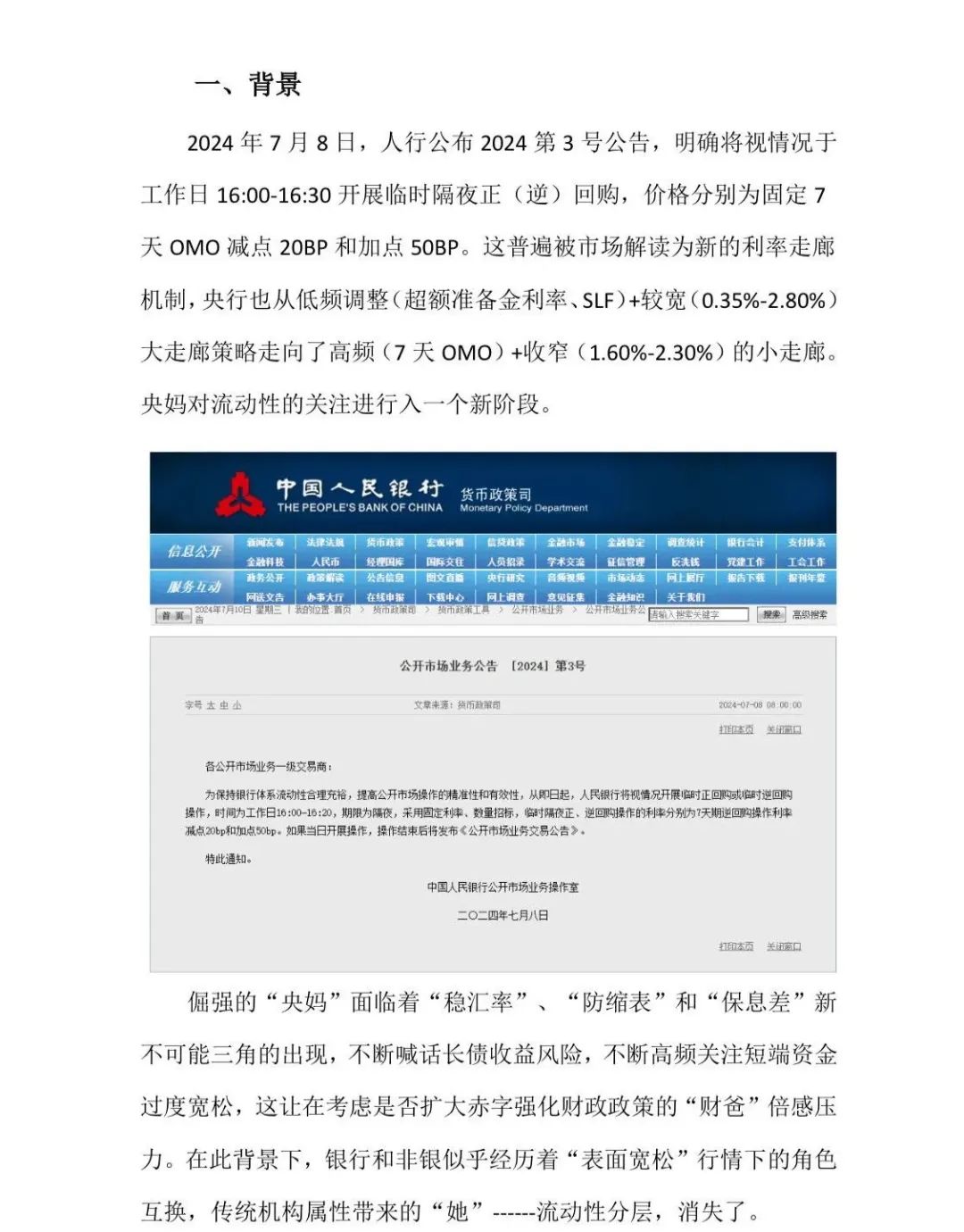 新澳特玛内部资料,精准实施分析_app40.437