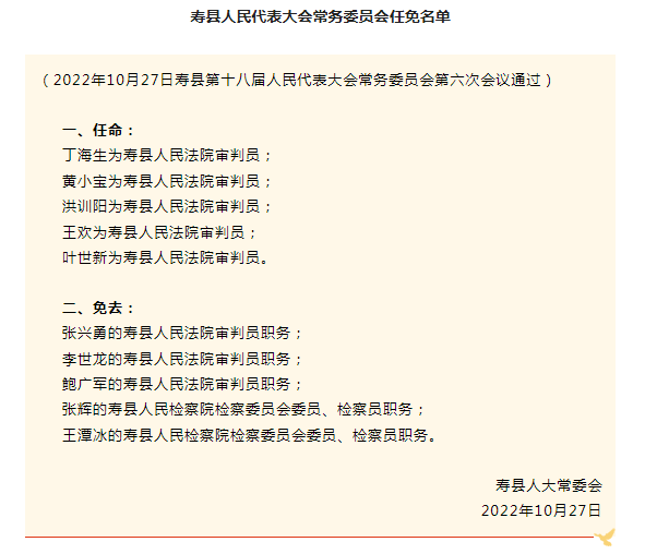 天城堡村民委员会人事任命揭晓，开启乡村发展新篇章