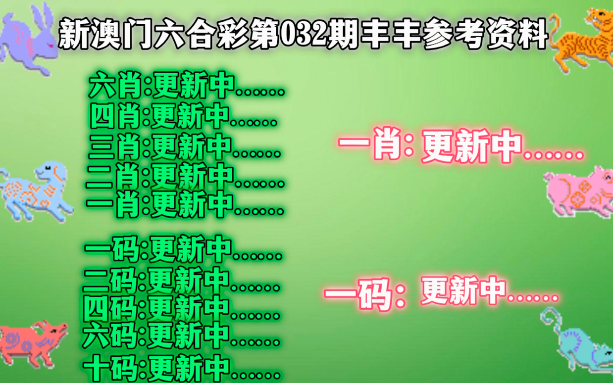 新澳门精准四肖期期中特公开,最新核心解答落实_娱乐版305.210