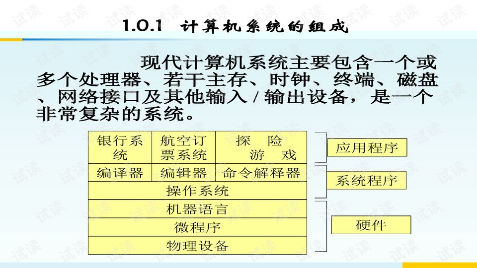 澳门神算子精准免费资料,系统化分析说明_8K74.138