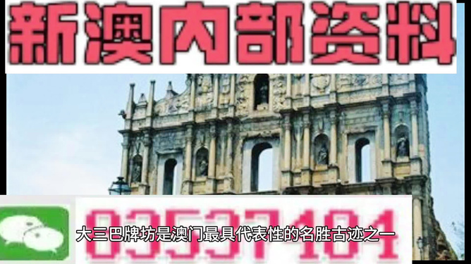 2024新澳精准资料免费提供,澳门内部,平衡性策略实施指导_安卓19.347