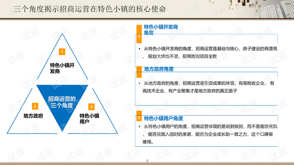 新澳最新版精准特,最新正品解答落实_精英版201.123