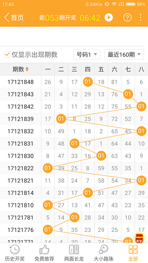 2024年12月7日 第29页