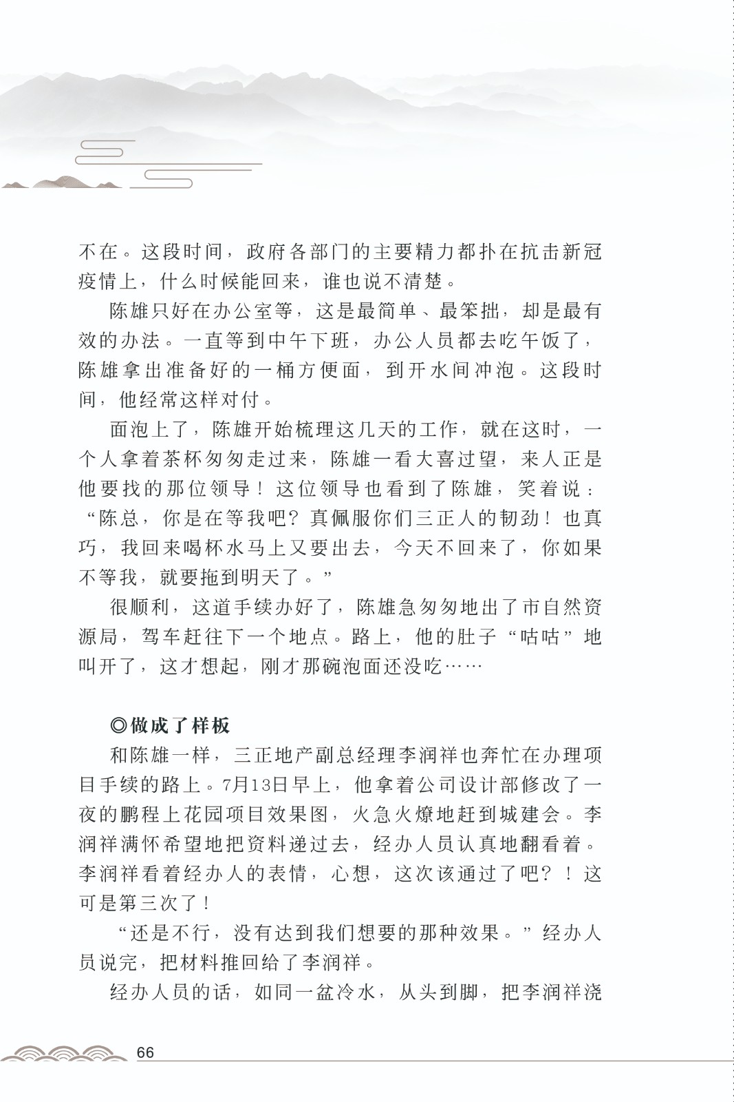 时代之声崭新篇章，最新话本揭秘