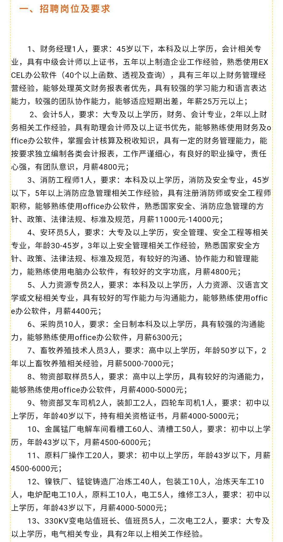 耒阳招聘网最新招聘信息汇总