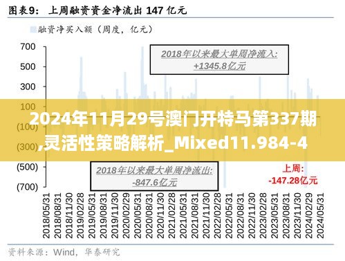 2024年澳门特马今晚,收益分析说明_GT56.757