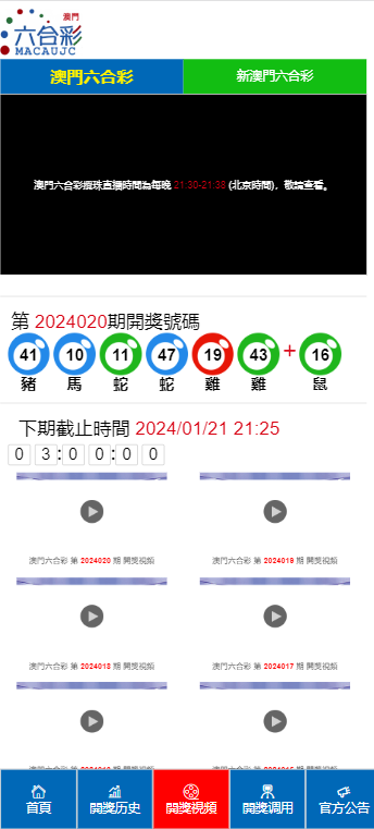 2024澳门天天开好彩大全开奖记录,实地验证方案策略_手游版2.686