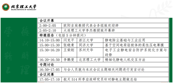 2024年12月8日 第65页