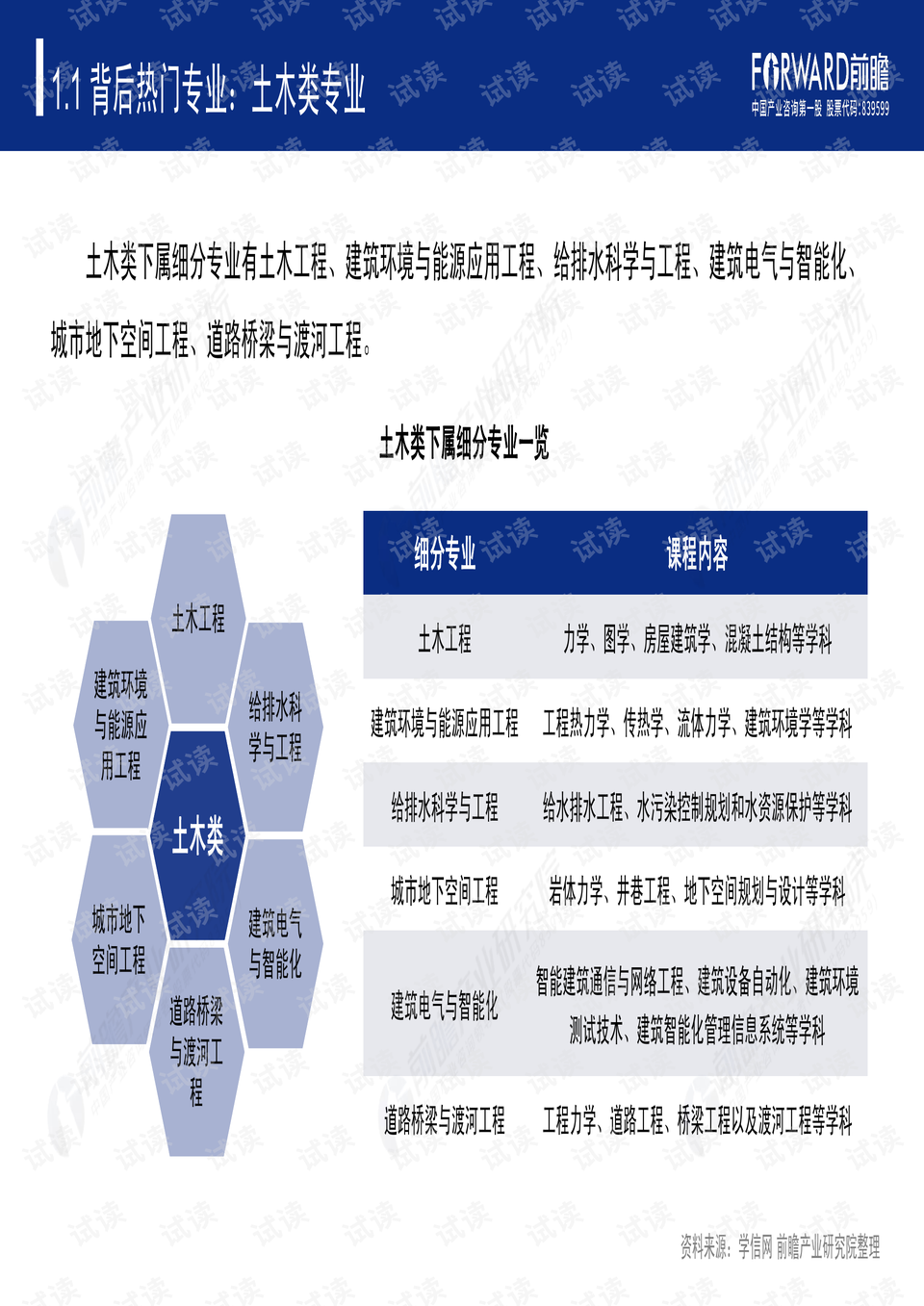 2024年新澳开奖结果,专业研究解析说明_yShop13.38