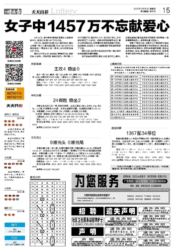 2024年12月8日 第29页