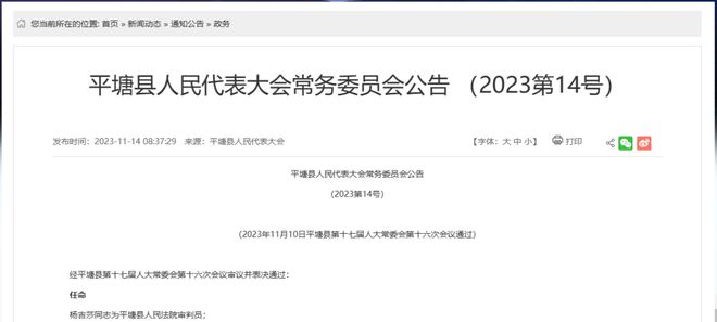 粉壁垭村人事任命揭晓，引领村庄迈向崭新发展阶段