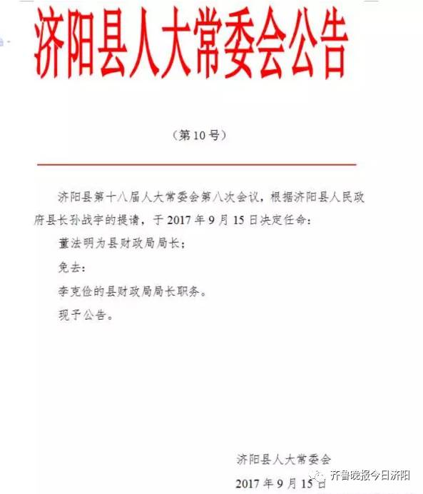 亚练乡人事任命揭晓，携手共创辉煌未来